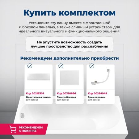 Акриловая ванна Aquanet Lotos 175x80 (с каркасом), артикул 00328870