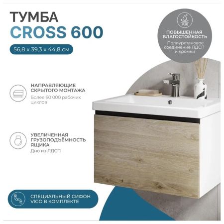 Тумба с раковиной напольная VIGO Cross 403-com, 60 см, артикул 403-com