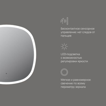 M8FMOX0601WGS Func Зеркало универсальное с контурной LED-подсветкой, ИК- сенсором, квадрат, 60 см M8FMOX0601WGS Func Зеркало универсальное с контурной LED-подсветкой, ИК- сенсором, квадрат, 60 см