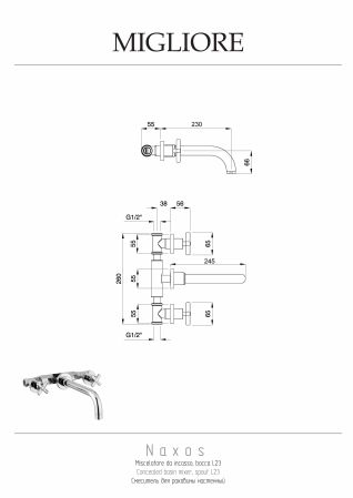NAXOS См-ль скрытого монтажа настенный, излив L23 см., хром