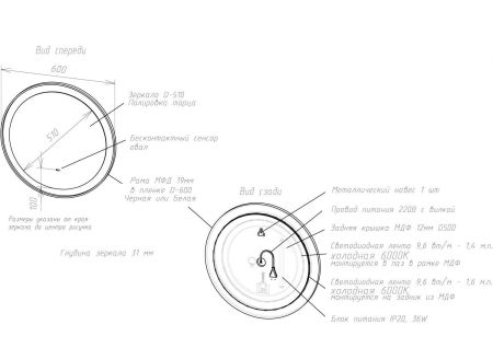 Зеркало с подсветкой ART&MAX Napoli AM-Nap-600-DS-F, артикул AM-Nap-600-DS-F
