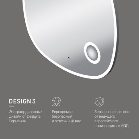 M8FMOX0803SA Func, Зеркало настенное с контурной LED-подсветкой, ИК сенсором и косметическим зеркало