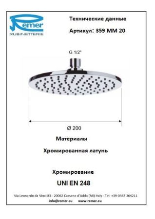 Душевая голова 359MM20