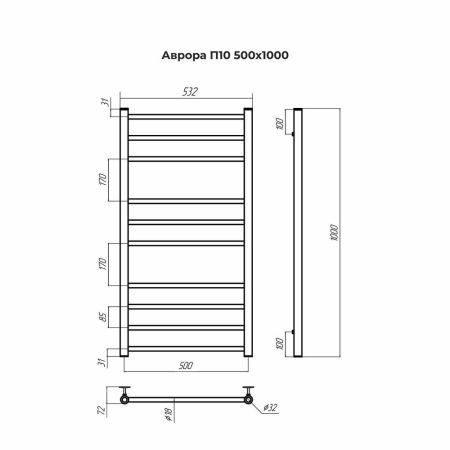 Полотенцесушитель водяной Terminus Аврора П10 50х100, артикул 4670078543899