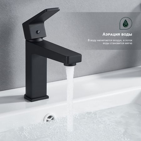 Смеситель для раковины Splenka S02.10.06, черный