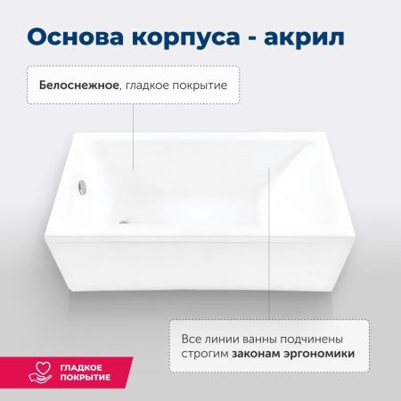 Акриловая ванна Aquanet Bright 155x70 (с каркасом), артикул 00239666