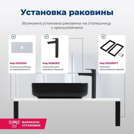 Раковина накладная Aquanet Lake-1-MB 39,5 черный, артикул LAKE-1-MB