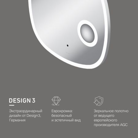 M8FMOX0553SA Func, Зеркало настенное с контурной LED-подсветкой, ИК сенсором и косметическим зеркало, артикул M8FMOX0553SA