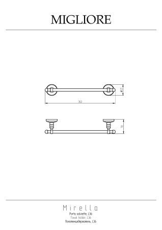 MIRELLA Полотенцедержатель L36 см, хром, артикул 17250