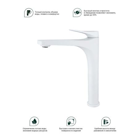 Смеситель для раковины высокий Splenka S54.15.08, белый