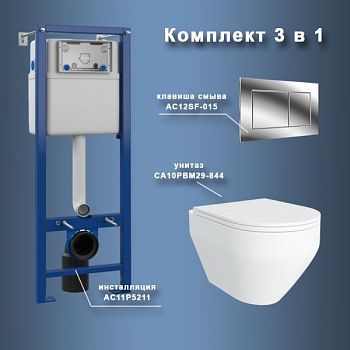 Комплект Maretti 3 в 1: унитаз CA10PBM29-844, инсталляция AC11P5211, кнопка AC12SF-015