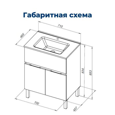 Тумба под раковину Aquanet Алвита New 70 1 ящик, 2 дверцы, серый, артикул 00303899