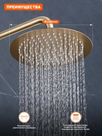Душевая система Prohanss P31.24.03, сатин золотой