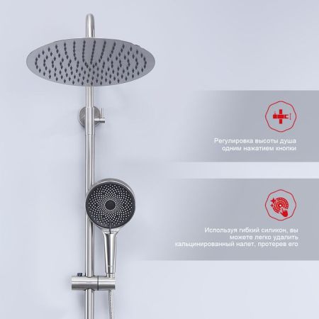 Душевая система Raglo R10.24.05, сатин