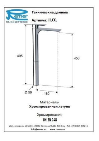 Infinity Смеситель для раковины с коротким носом I11LXXL