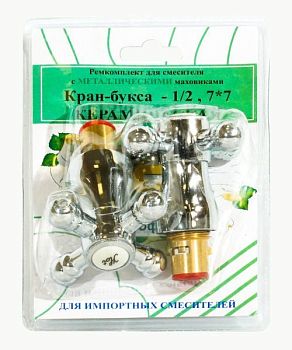 Комплект кран-буксы ПСМ 1/2" с маховиками (Крест) металл  ПСМ RK-IMK