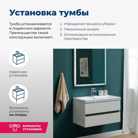 Тумба под раковину Aquanet Беркли 80 белый/дуб рошелье, артикул 00254290