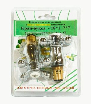 Комплект кран-буксы ПСМ M18х1 7х7 с маховиками (крест) пластик ПСМ RK-RPK