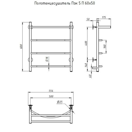 Электрический полотенцесушитель Тругор ПЭК 5 П 60x50 с полкой Хром, артикул Пэк5П60х50