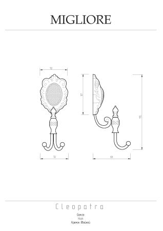 CLEOPATRA Крючок двойной, золото, артикул 16690