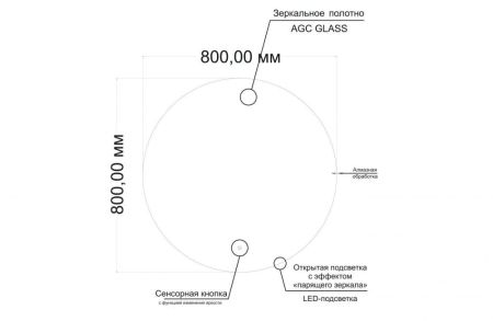 Зеркало с подсветкой и подогревом ART&MAX Sanremo AM-San-800-DS-F-H, артикул AM-San-800-DS-F-H