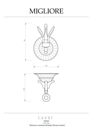 LUXOR Светильник настенный одинарный (большая розетка), золото, артикул 26141