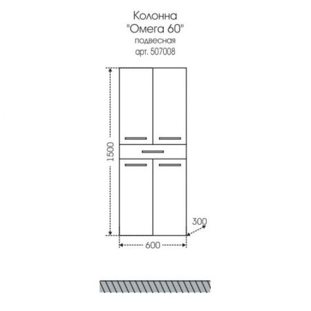 Шкаф-пенал СаНта Омега 60 507008, подвесной, артикул 507008