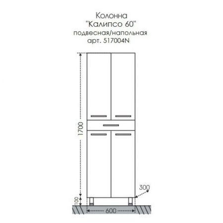 Шкаф-пенал "Калипсо 60" NEW напол/подвес, артикул 517004N
