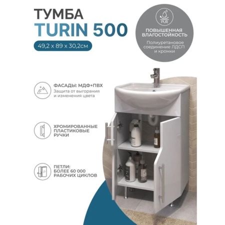 Тумба с раковиной напольная VIGO Turin 224, 50 см, артикул 224-com