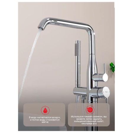 Смеситель для ванны напольный Raglo R20.33, хром