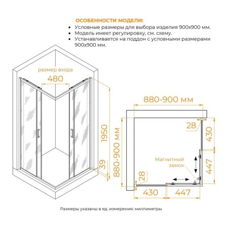 Душевой уголок RGW PA-39 (900x900), артикул 03083999-11