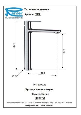 Vanity Смеситель для раковины с коротким носом V11L, артикул V11L