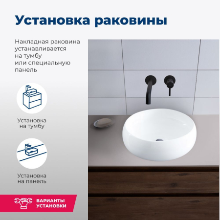 Раковина накладная Aquanet Round-1 36