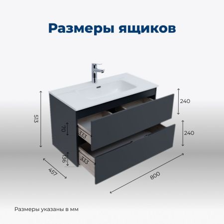 Тумба под раковину Aquanet Алвита New 80 2 ящика, антрацит, артикул 00277515