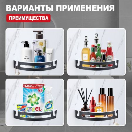 Полка для ванной комнаты угловая Raglo R340.01.06, черный, артикул R340.01.06