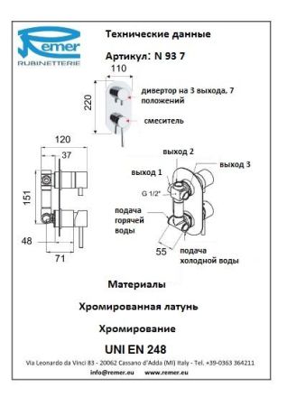 Minimal Смеситель для ванны N937