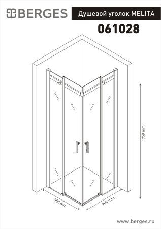 Душевой уголок MELITA  900*900, артикул 061028