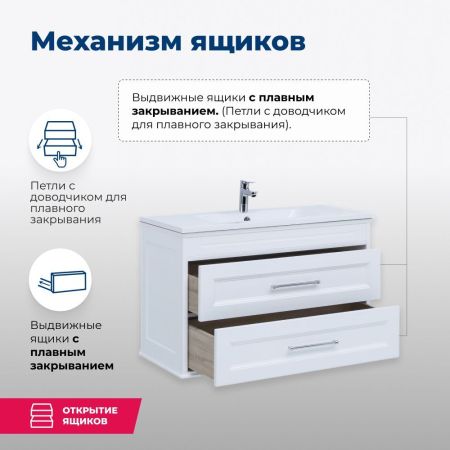 Тумба под раковину Aquanet Бостон М 100 белый, артикул 00209678