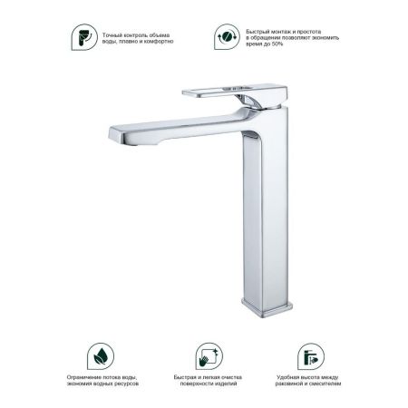 Смеситель для раковины высокий Splenka S55.15, хром, артикул S55.15