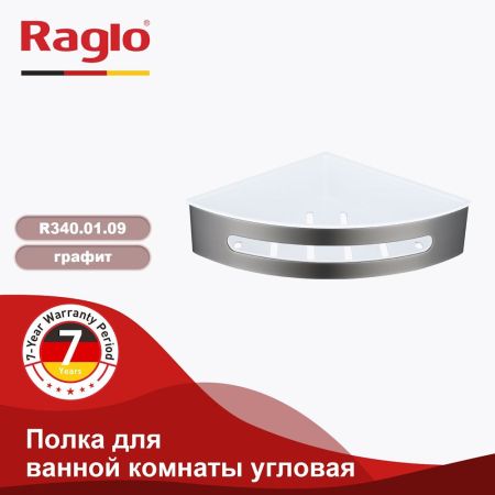 Полка для ванной комнаты угловая Raglo R340.01.09, графит, артикул R340.01.09