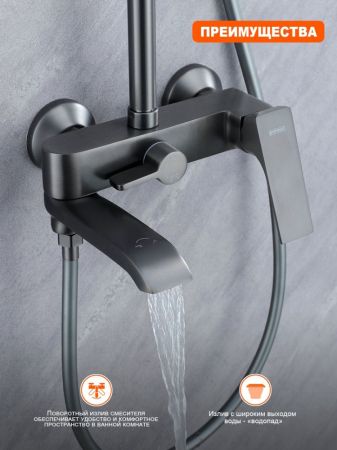 Душевая система Prohanss P61.24.09, графит, артикул P61.24.09