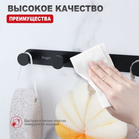 Крючок для ванной комнаты Raglo R300.054.06, черный