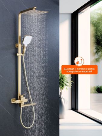 Душевая система Prohanss P30.24.03, сатин золотой, артикул P30.24.03