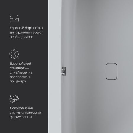 W84A-170-080W-A Func Ванна акриловая 170х80, артикул W84A-170-080W-A