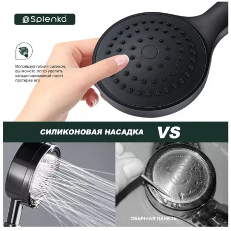 Лейка для душа Splenka S450.08.06, черный