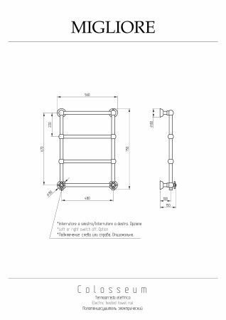 COLOSSEUM DX Полотенцесушитель электрический h670/750х480/560 мм.(включение справа), хром