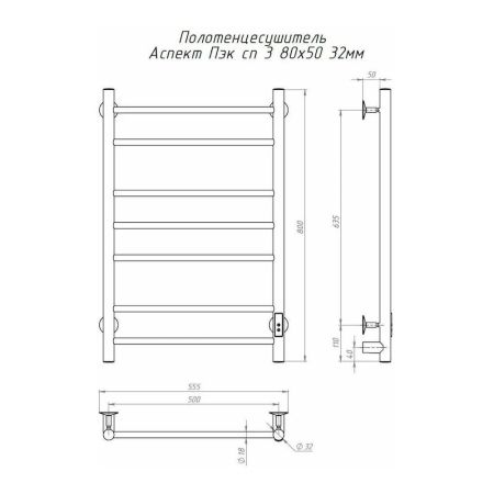 Полотенцесушитель электрический (лесенка) Тругор Аспект Пэк сп 3 80х50 см, артикул АспектПэксп3/8050 32