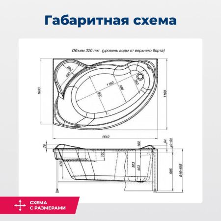 Акриловая ванна Aquanet Jamaica 160x100 L (с каркасом), артикул 00205486