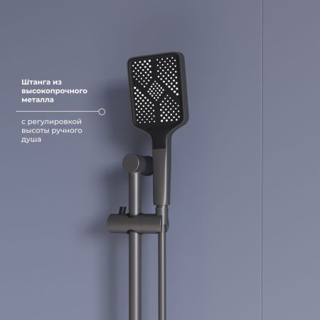 Душевой гарнитур RGW SP-41Gr, артикул 69140541-11