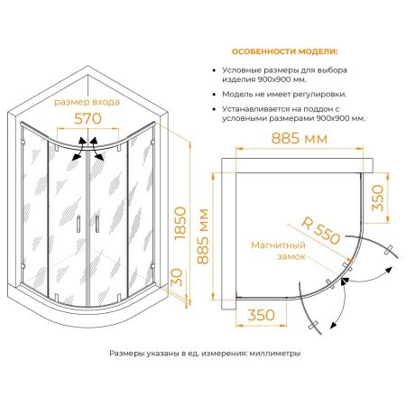 Душевой уголок RGW CL-55B (900x900)
